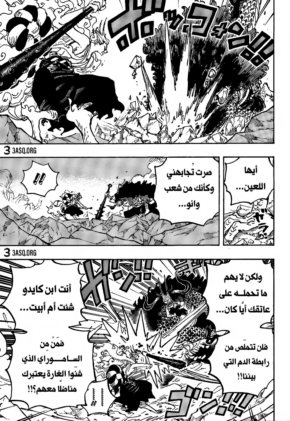 Read One Piece AR Manga Online