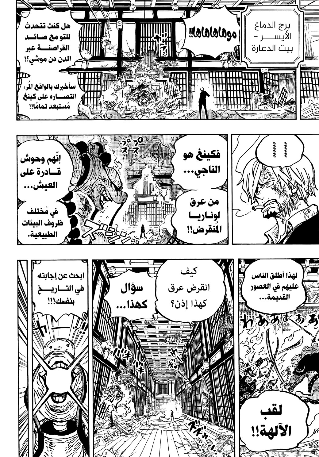 Read One Piece AR Manga Online