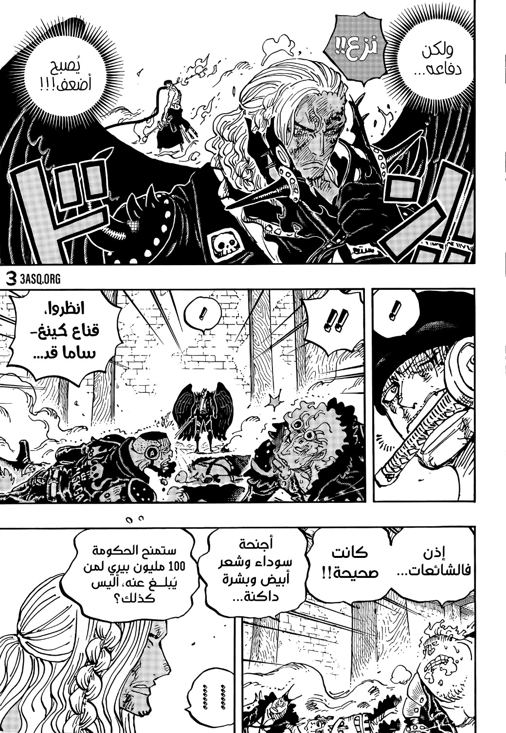 Read One Piece AR Manga Online