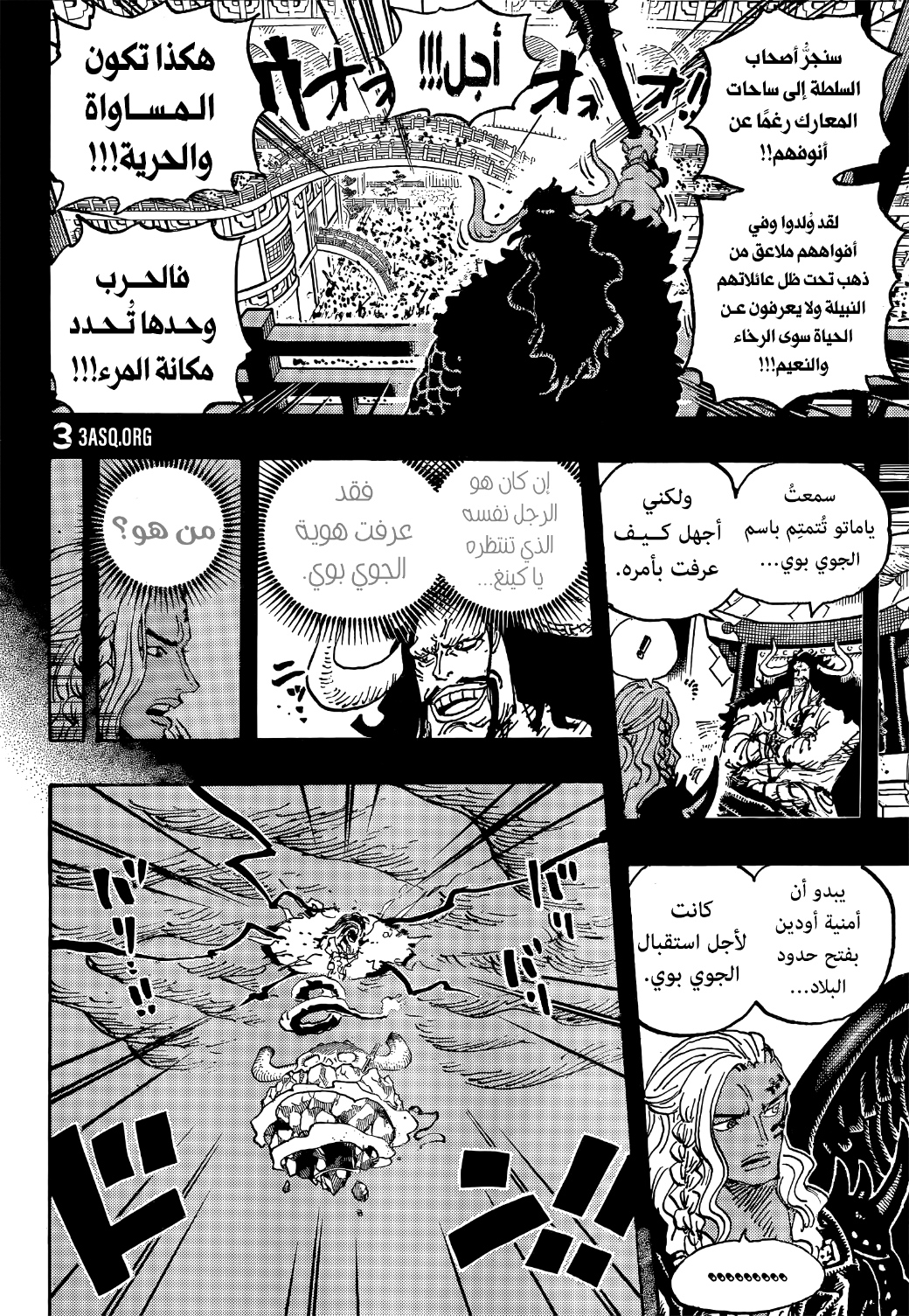 Read One Piece AR Manga Online
