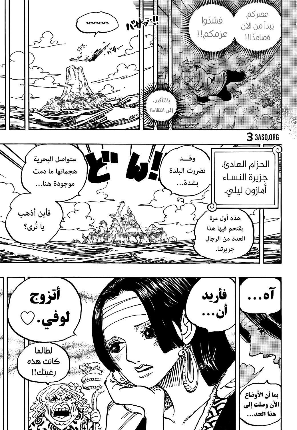 Read One Piece AR Manga Online