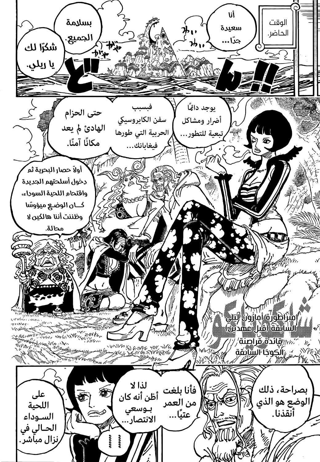 Read One Piece AR Manga Online