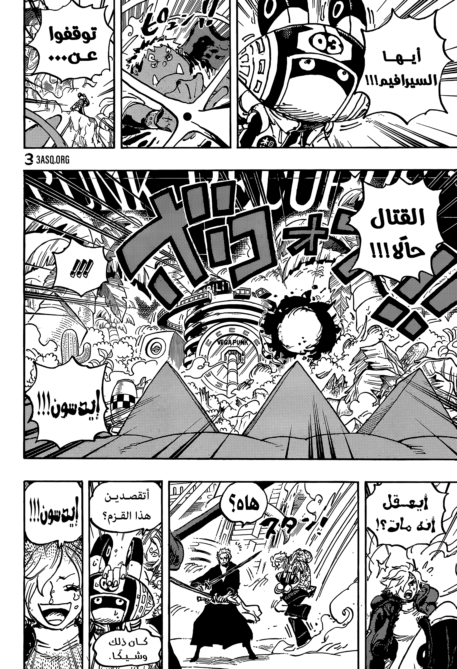 Read One Piece AR Manga Online