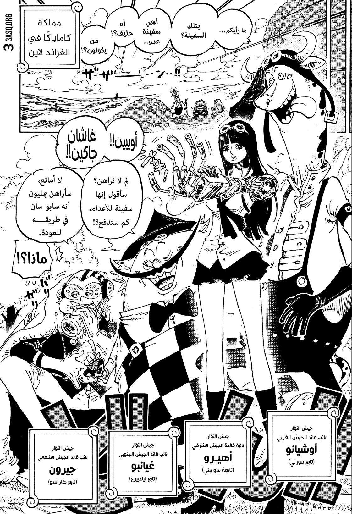 Read One Piece AR Manga Online