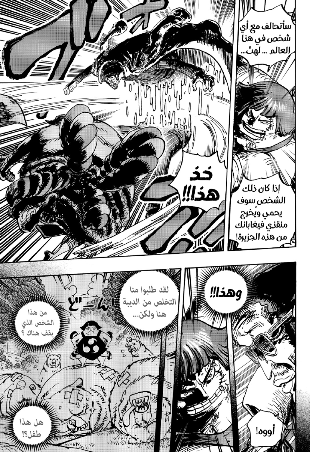 Read One Piece AR Manga Online