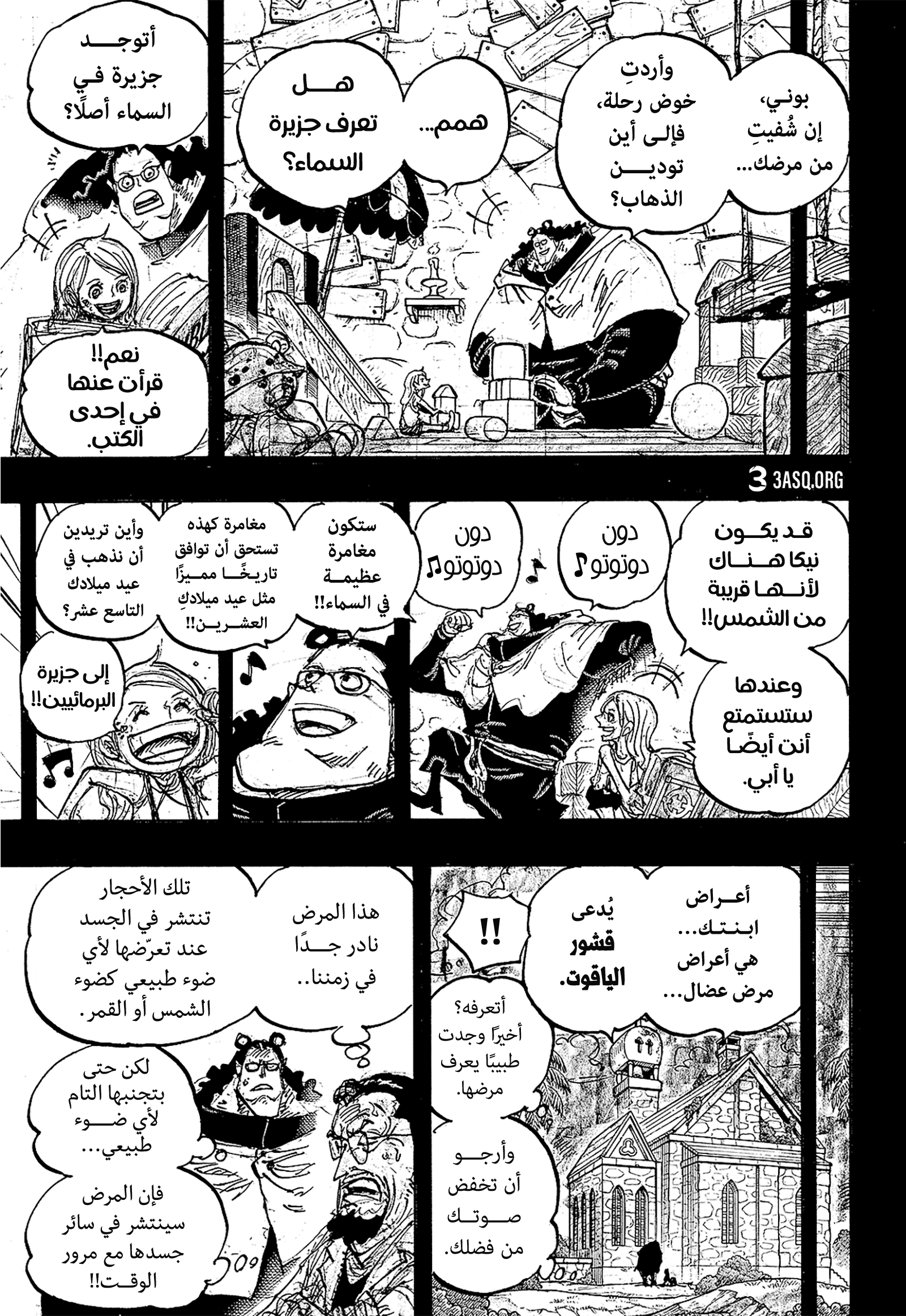 Read One Piece AR Manga Online