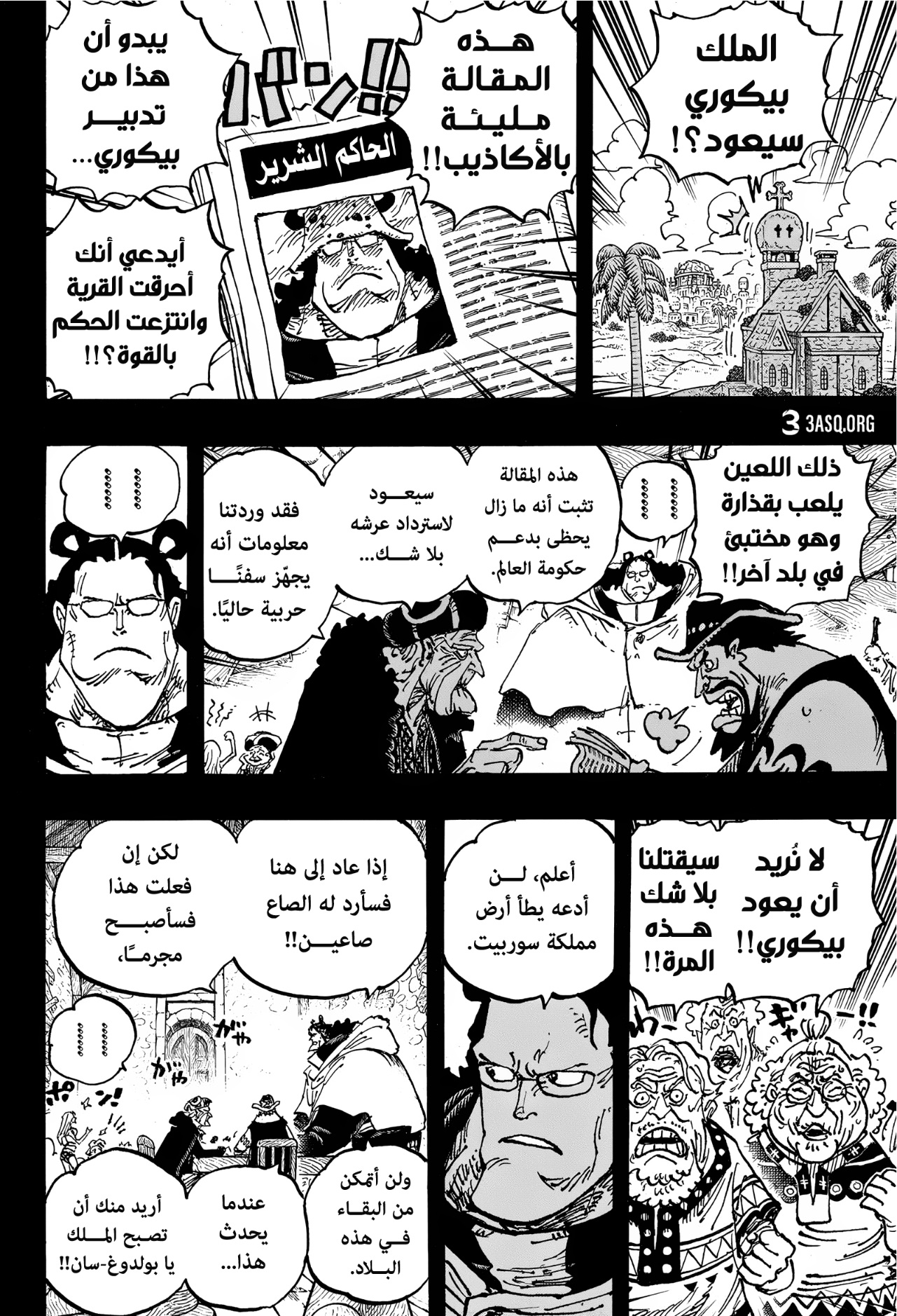 Read One Piece AR Manga Online