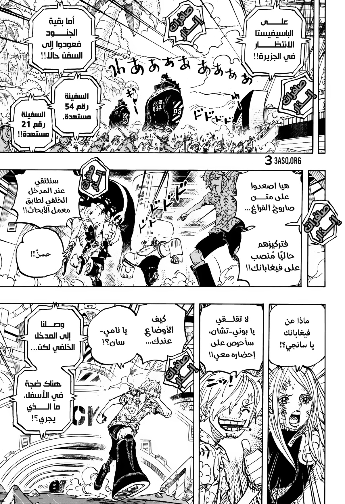 Read One Piece AR Manga Online