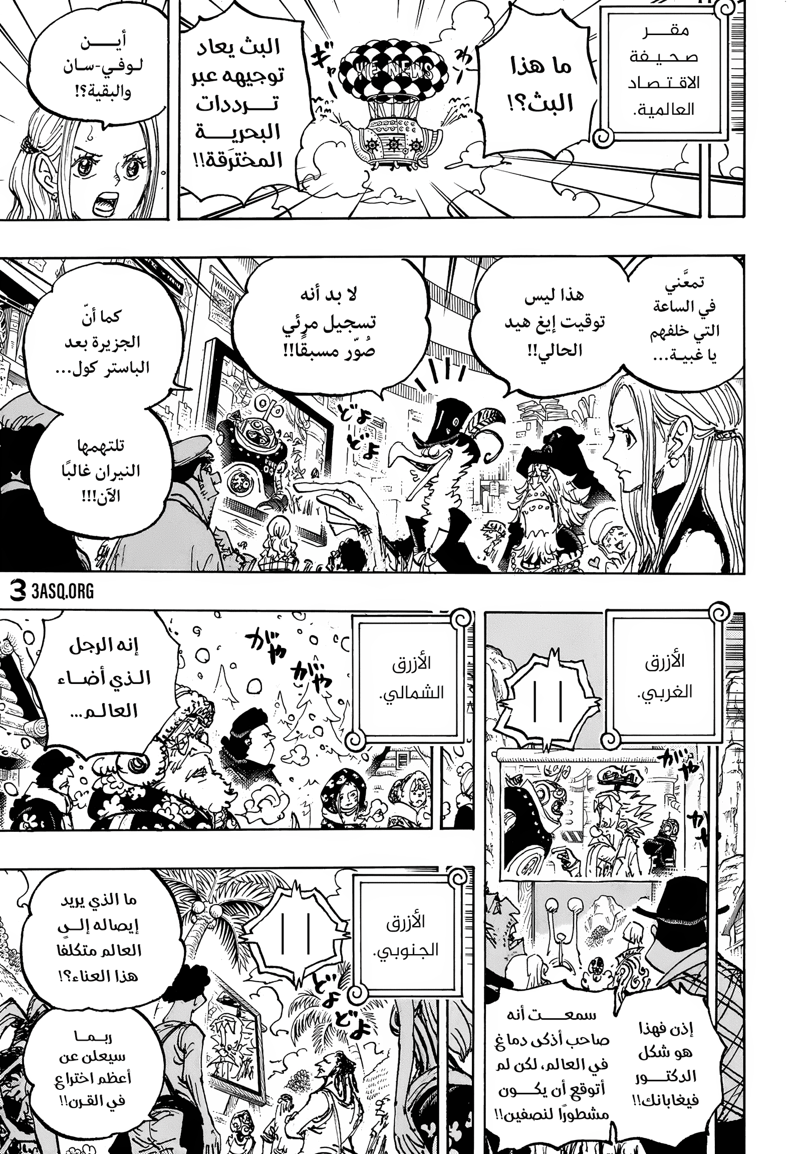 Read One Piece AR Manga Online