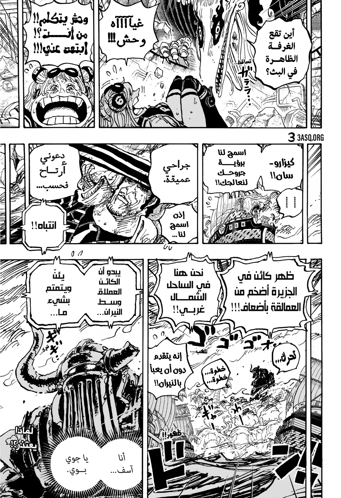 Read One Piece AR Manga Online