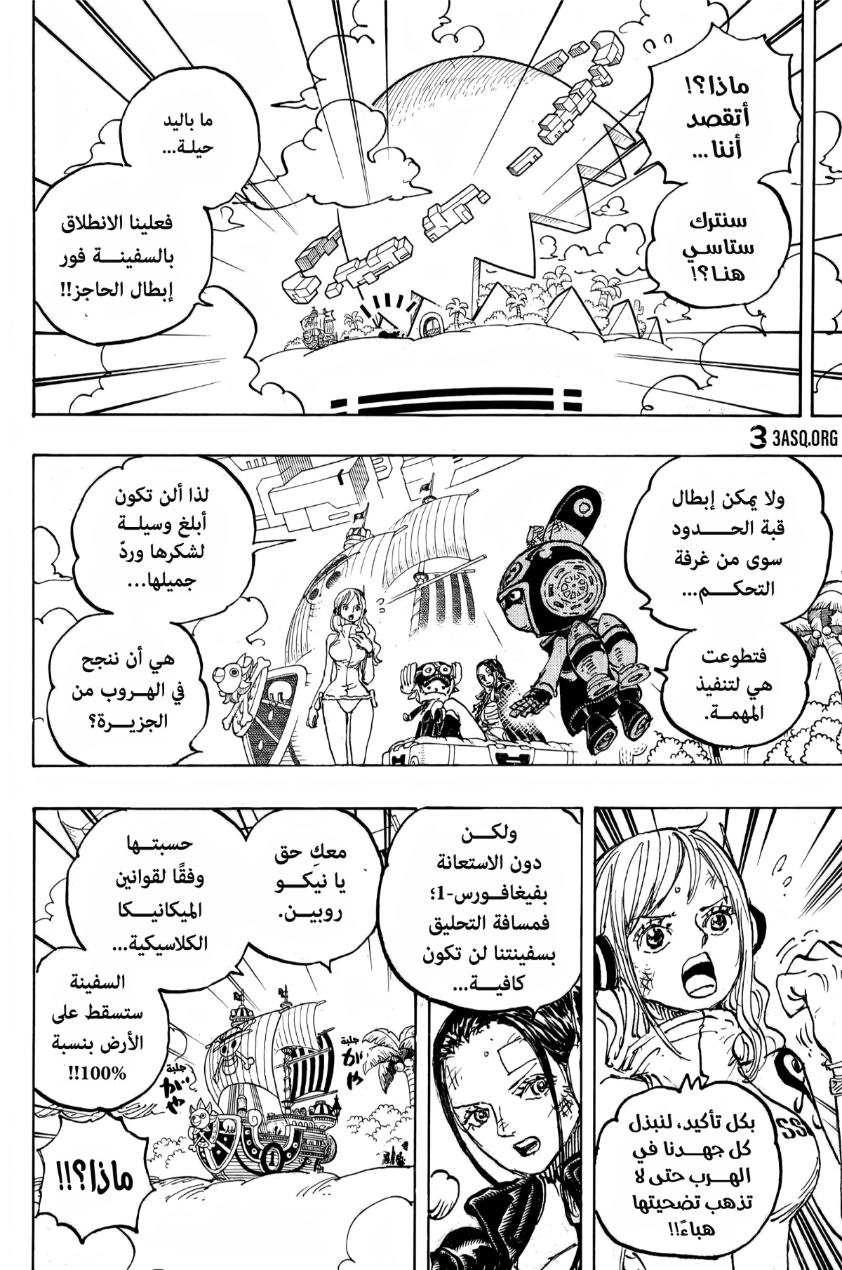 Read One Piece AR Manga Online
