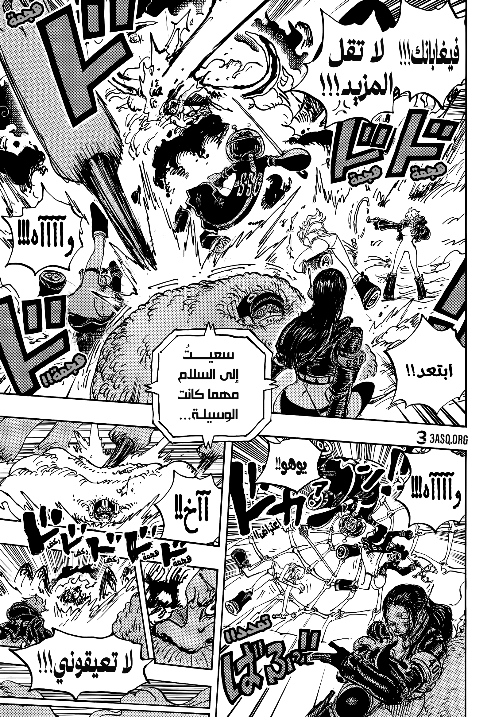 Read One Piece AR Manga Online