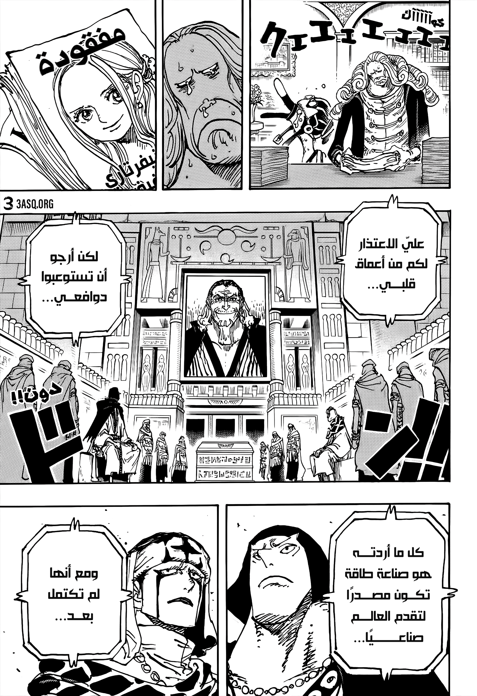 Read One Piece AR Manga Online
