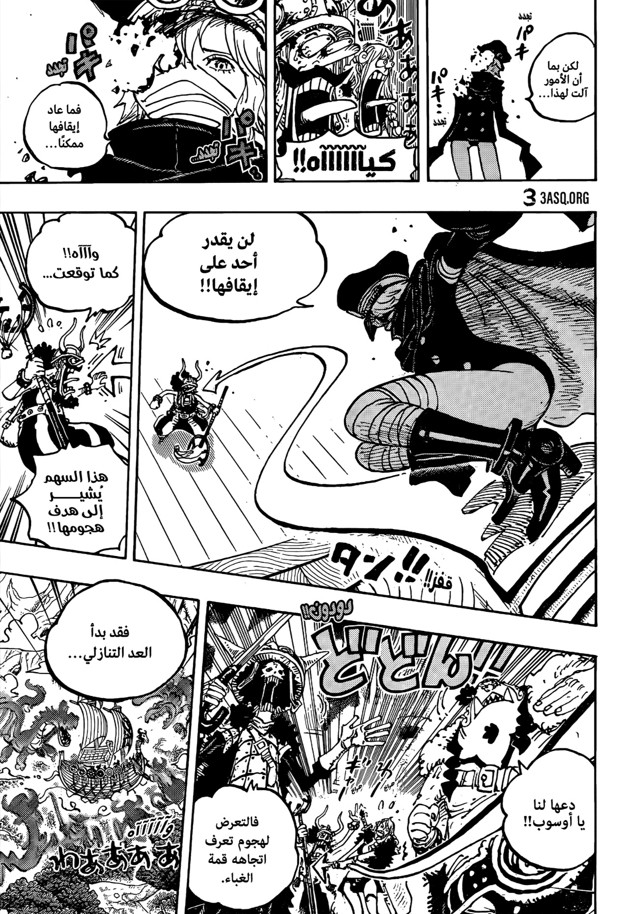 Read One Piece AR Manga Online