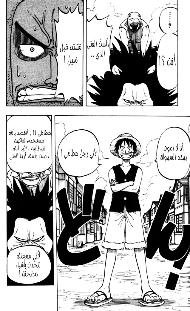 Read One Piece AR Manga Online
