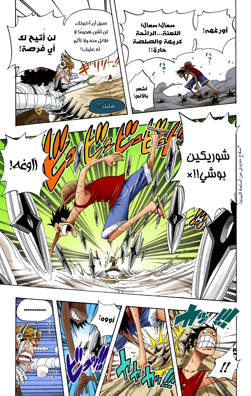 Read One Piece AR Manga Online