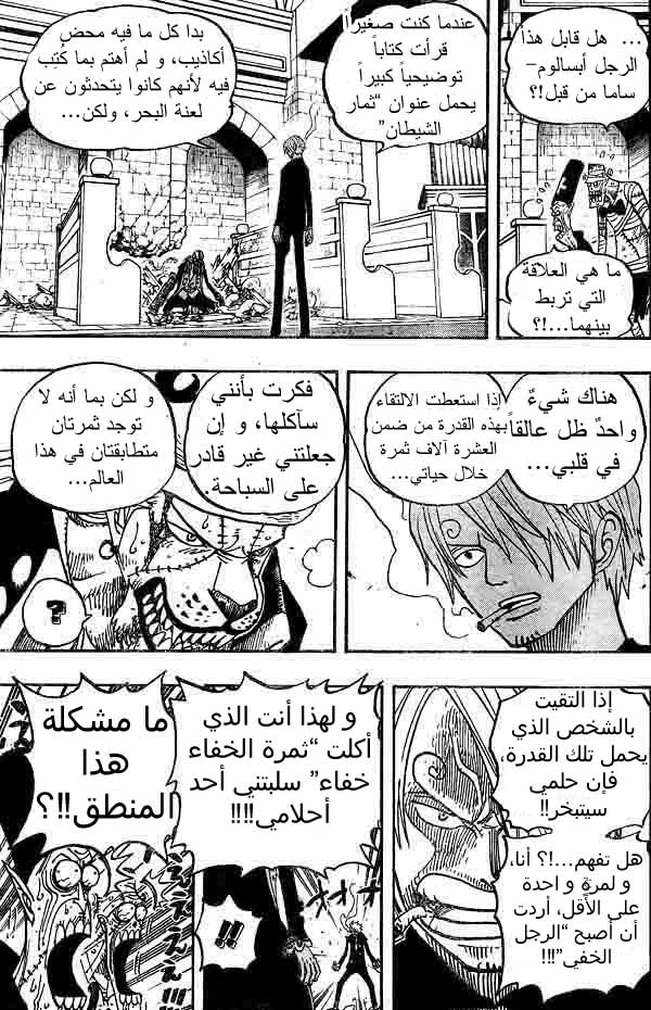 Read One Piece AR Manga Online