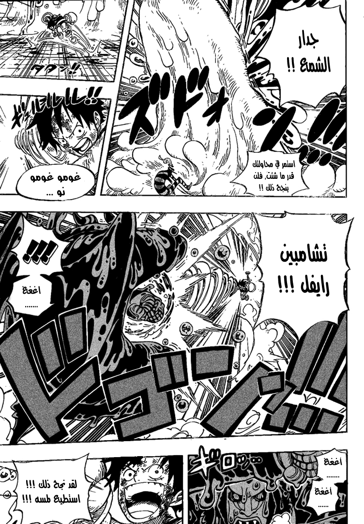 Read One Piece AR Manga Online