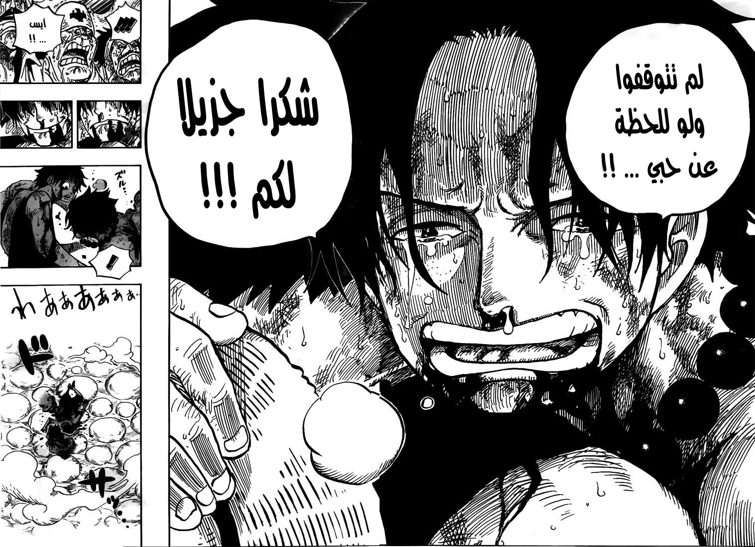 Read One Piece AR Manga Online