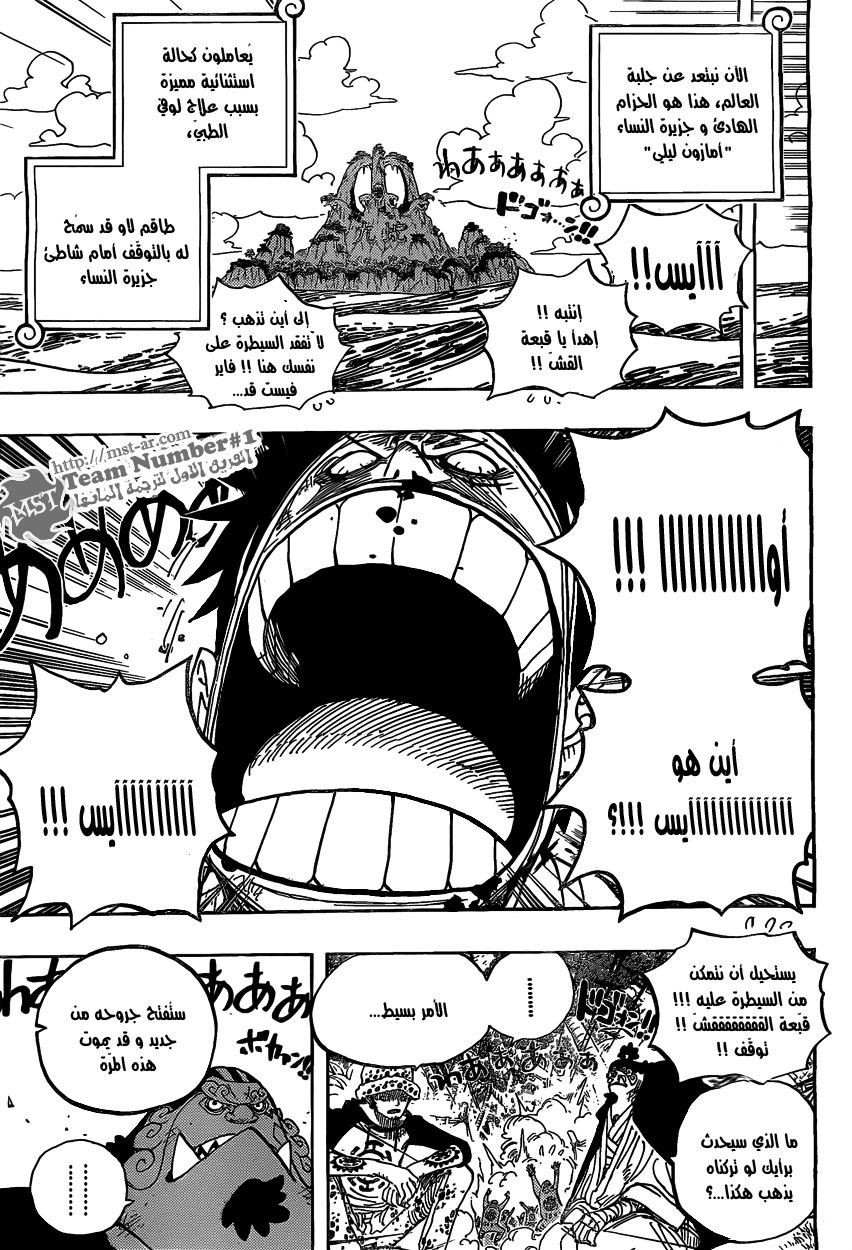 Read One Piece AR Manga Online