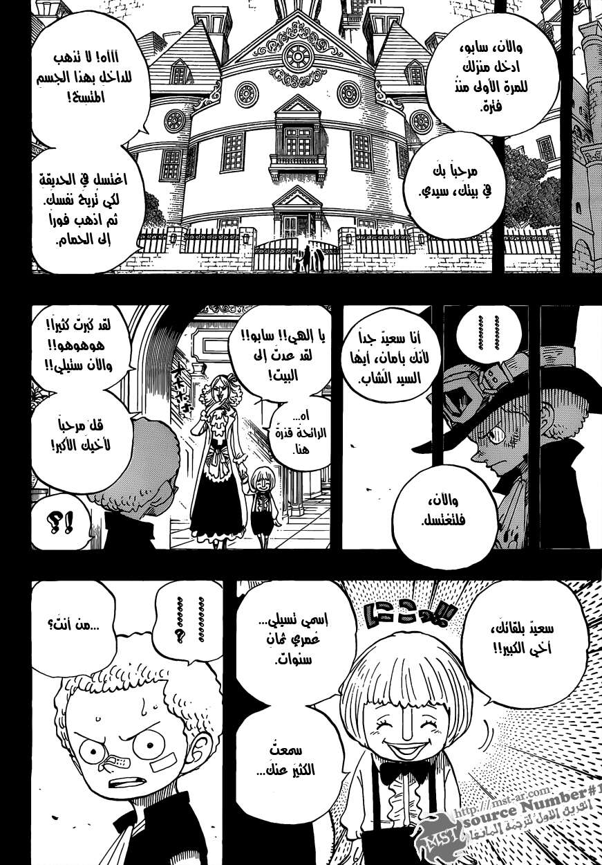 Read One Piece AR Manga Online