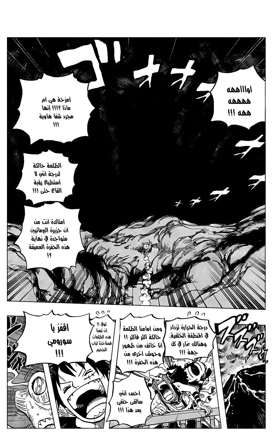 Read One Piece AR Manga Online