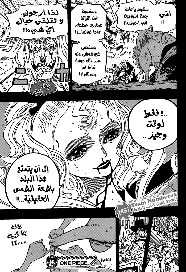 Read One Piece AR Manga Online