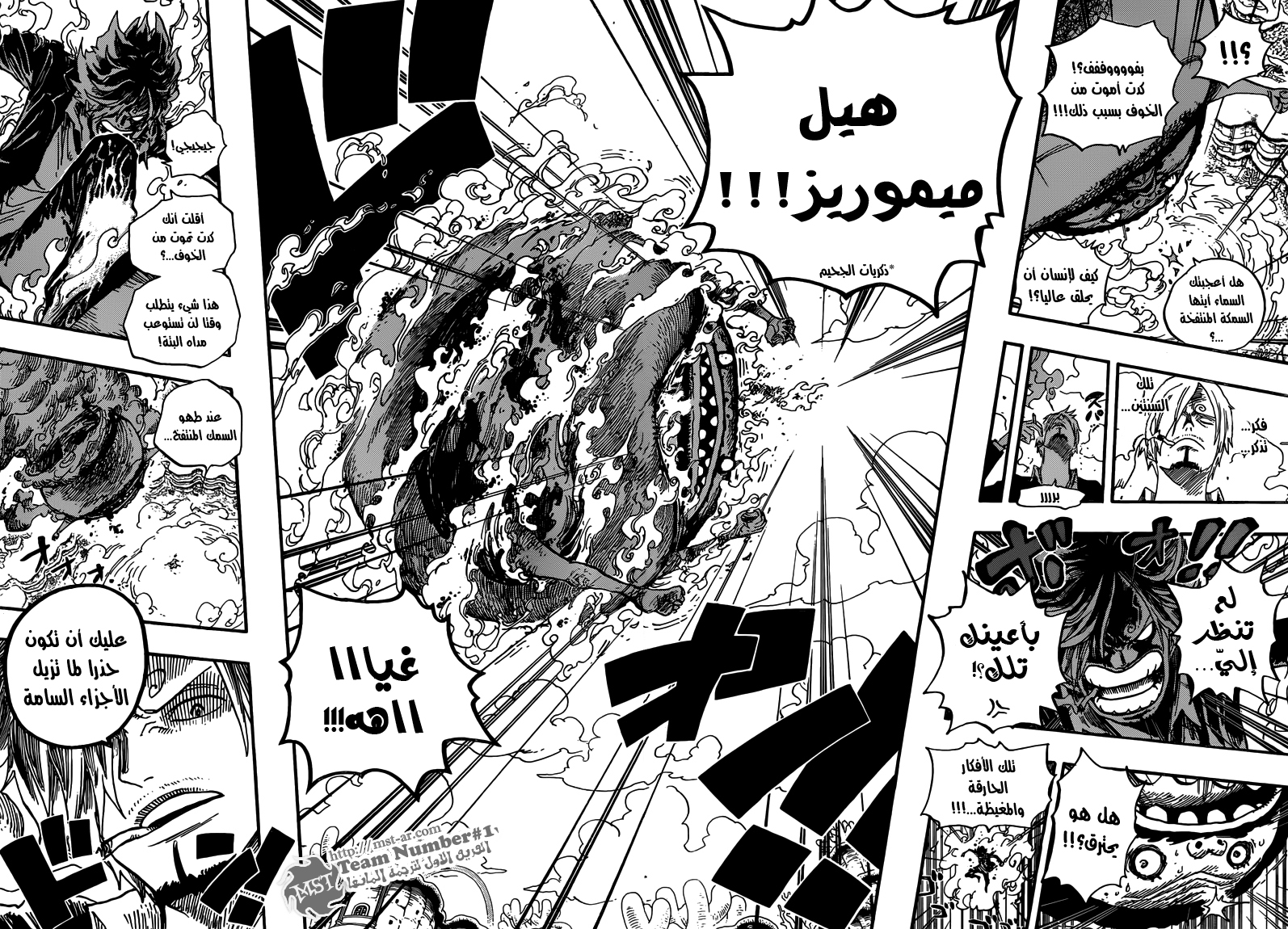 Read One Piece AR Manga Online