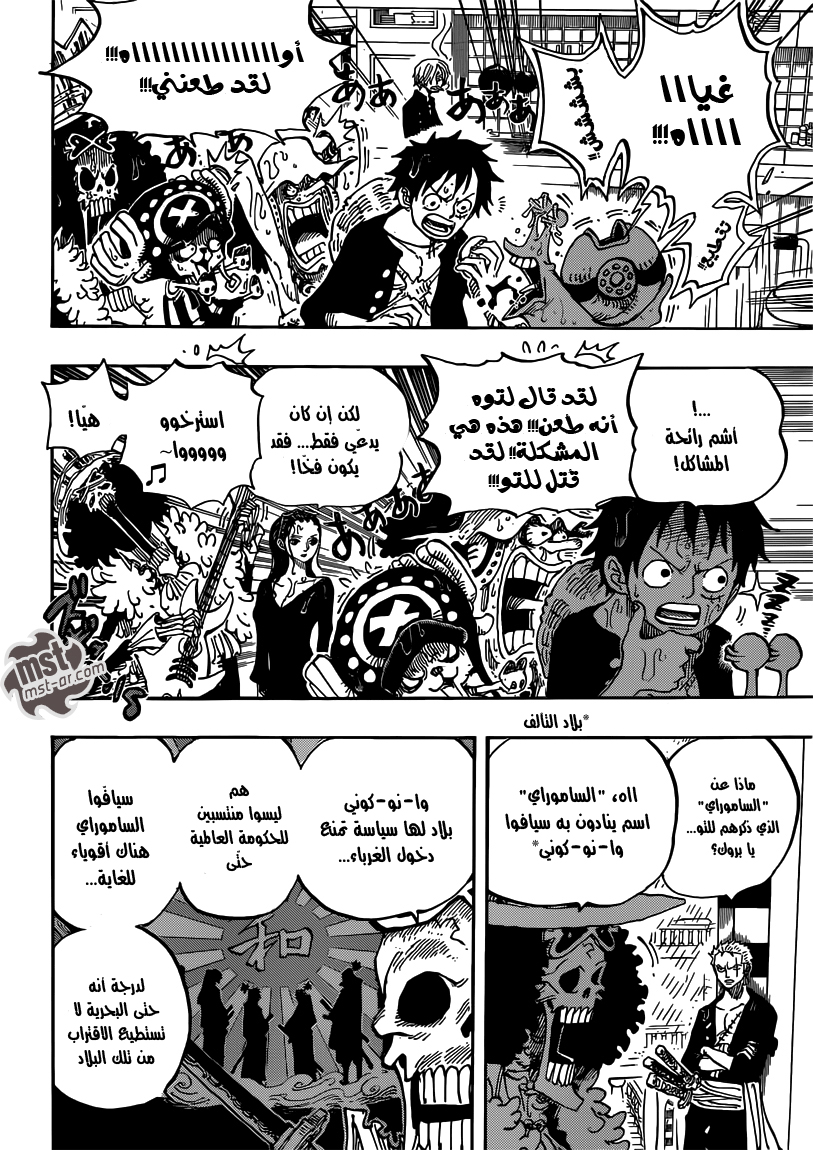 Read One Piece AR Manga Online