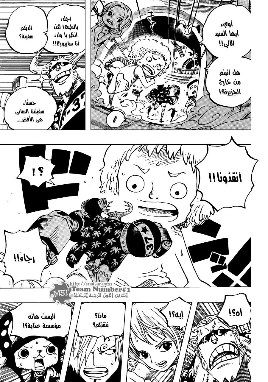 Read One Piece AR Manga Online