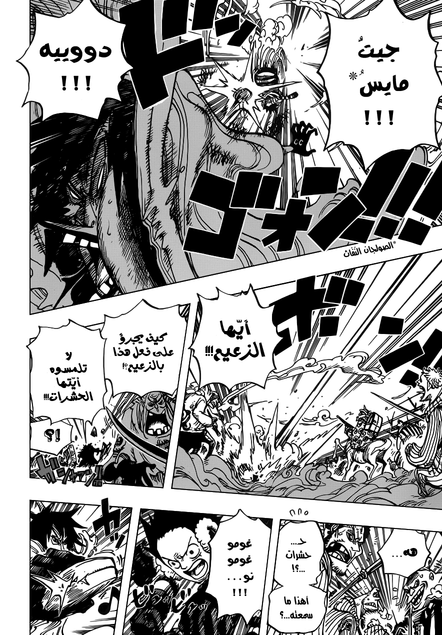 Read One Piece AR Manga Online