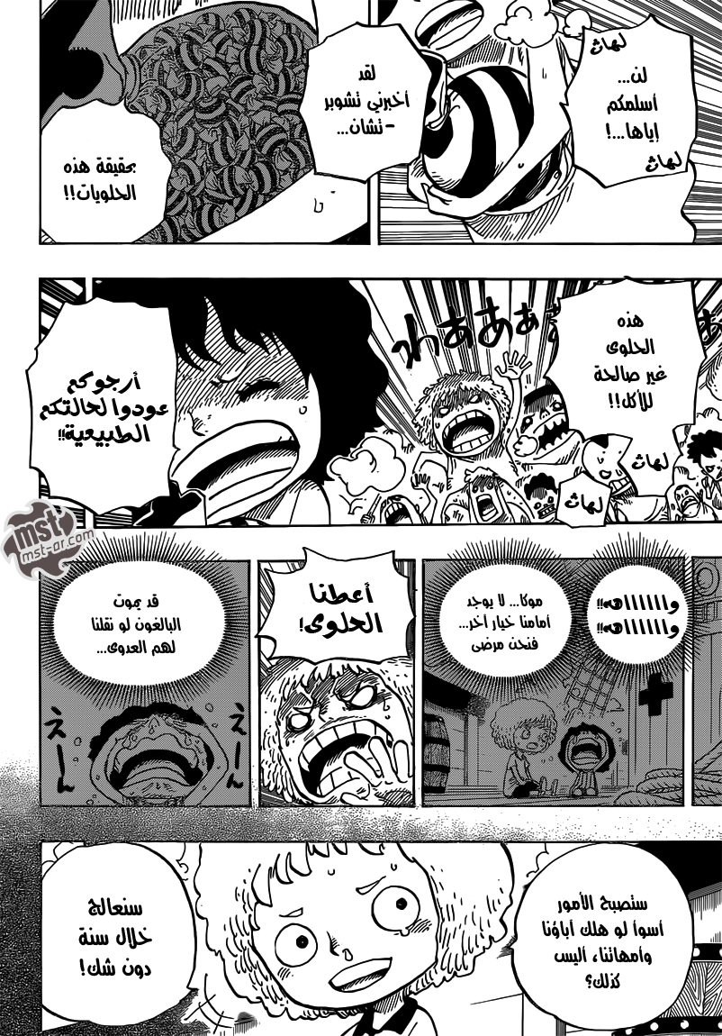 Read One Piece AR Manga Online