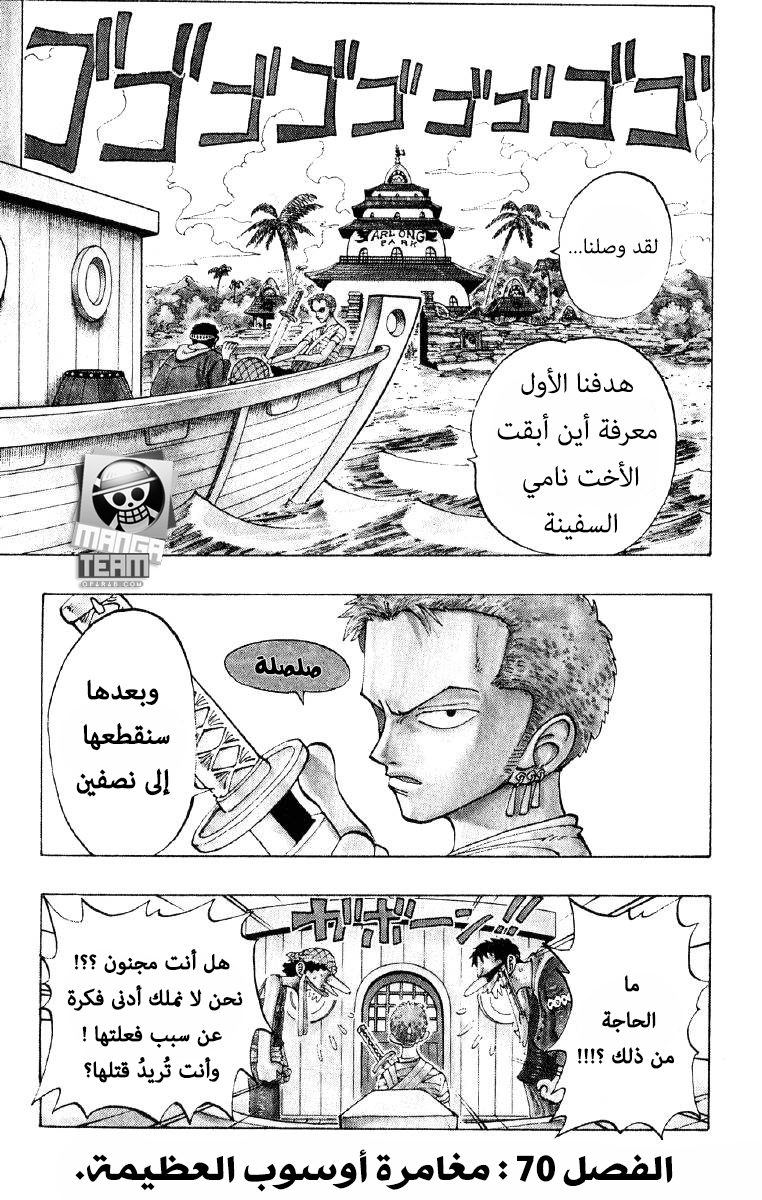 Read One Piece AR Manga Online