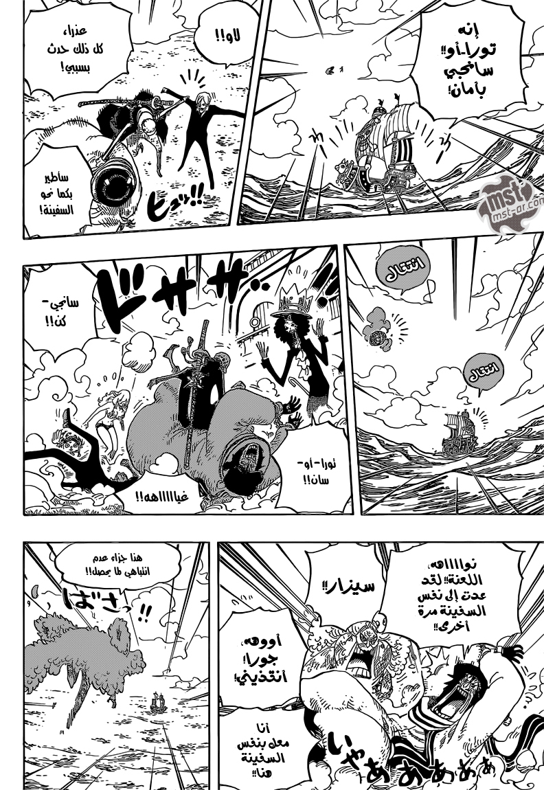 Read One Piece AR Manga Online