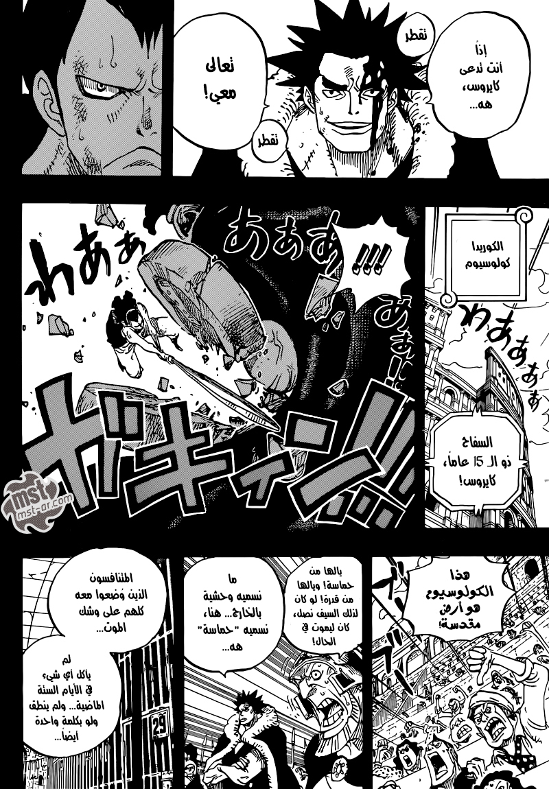 Read One Piece AR Manga Online