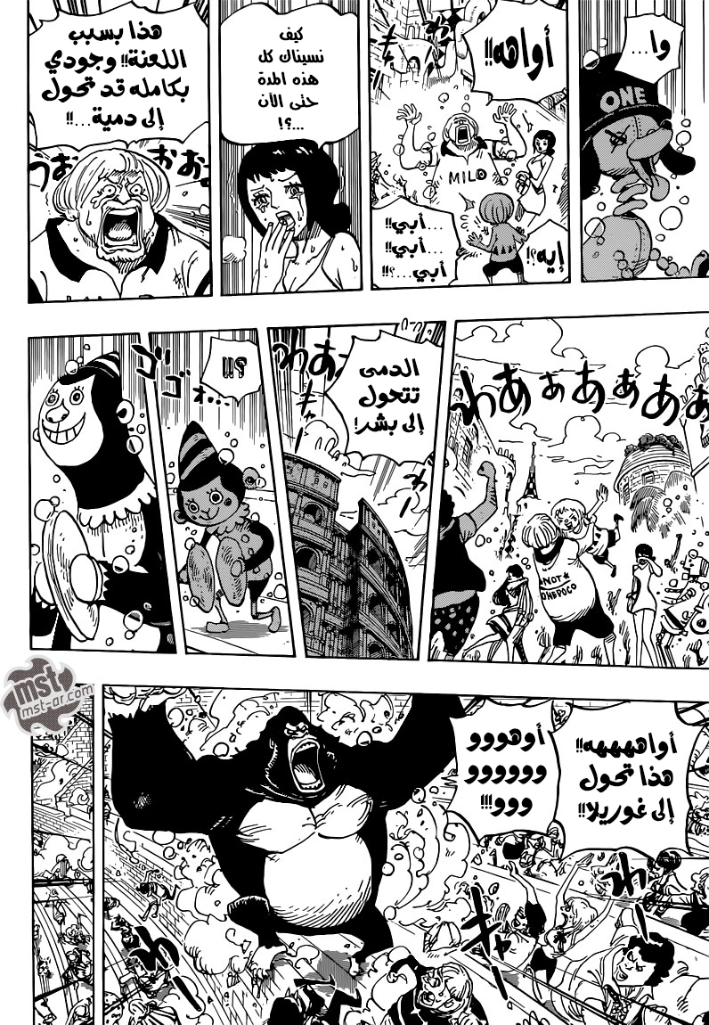 Read One Piece AR Manga Online