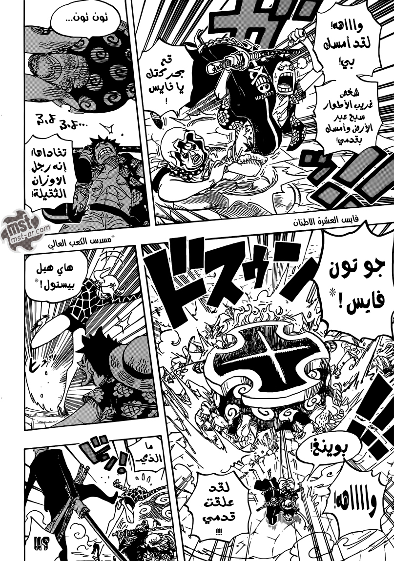 Read One Piece AR Manga Online