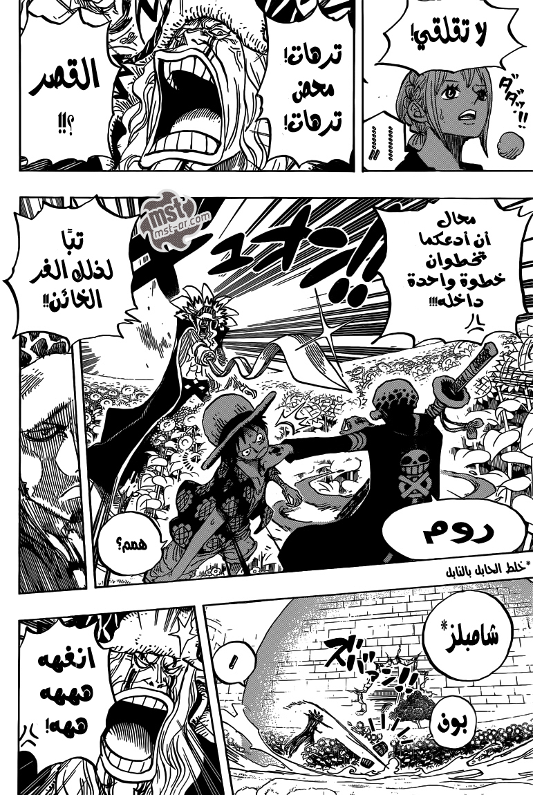 Read One Piece AR Manga Online