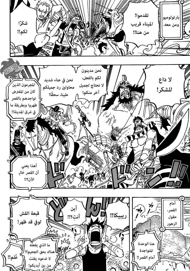 Read One Piece AR Manga Online