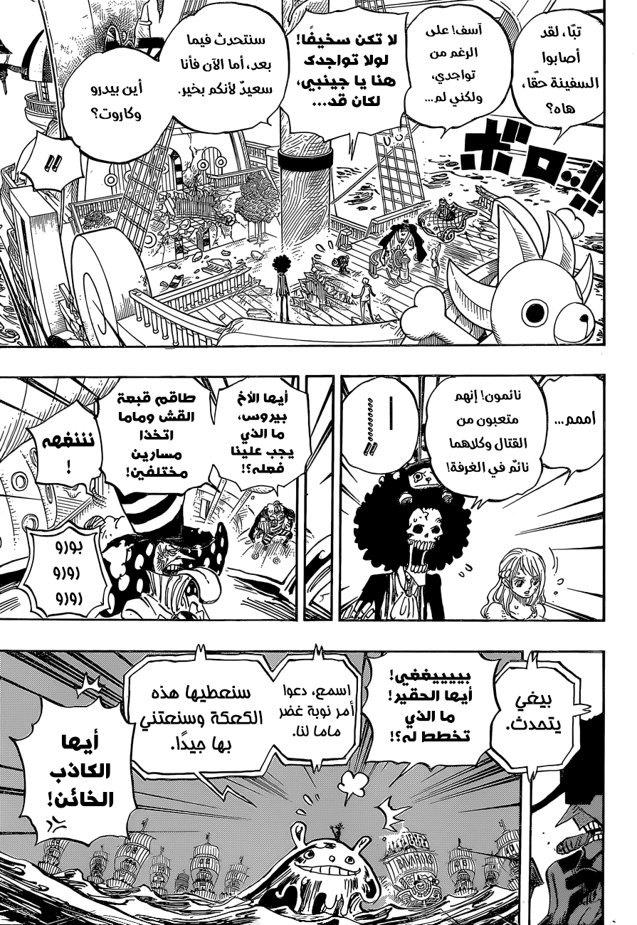 Read One Piece AR Manga Online