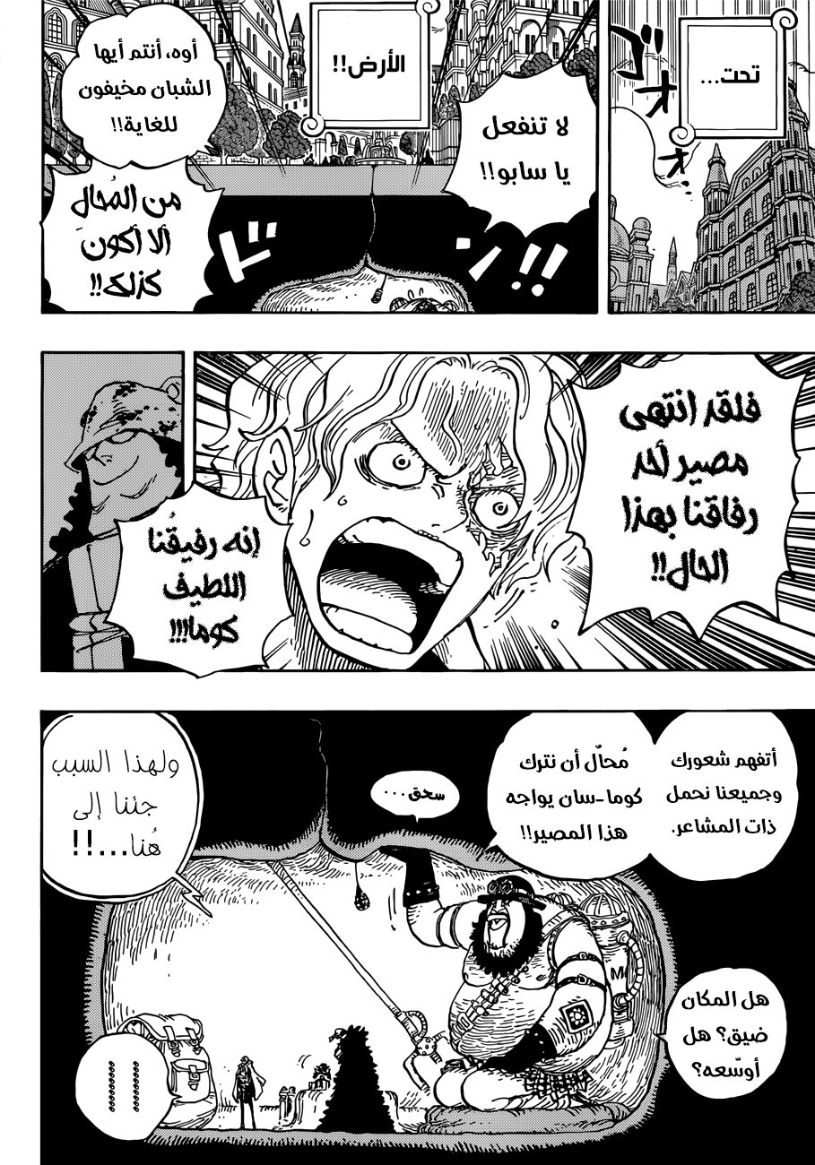 Read One Piece AR Manga Online