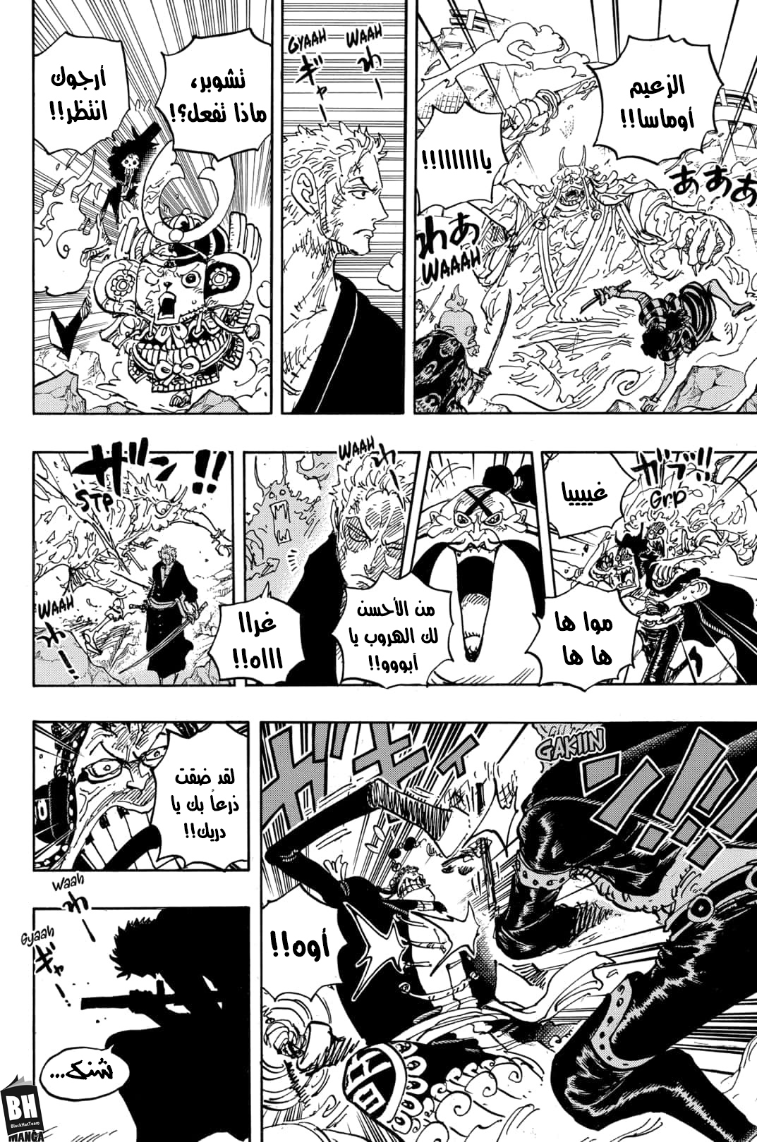 Read One Piece AR Manga Online