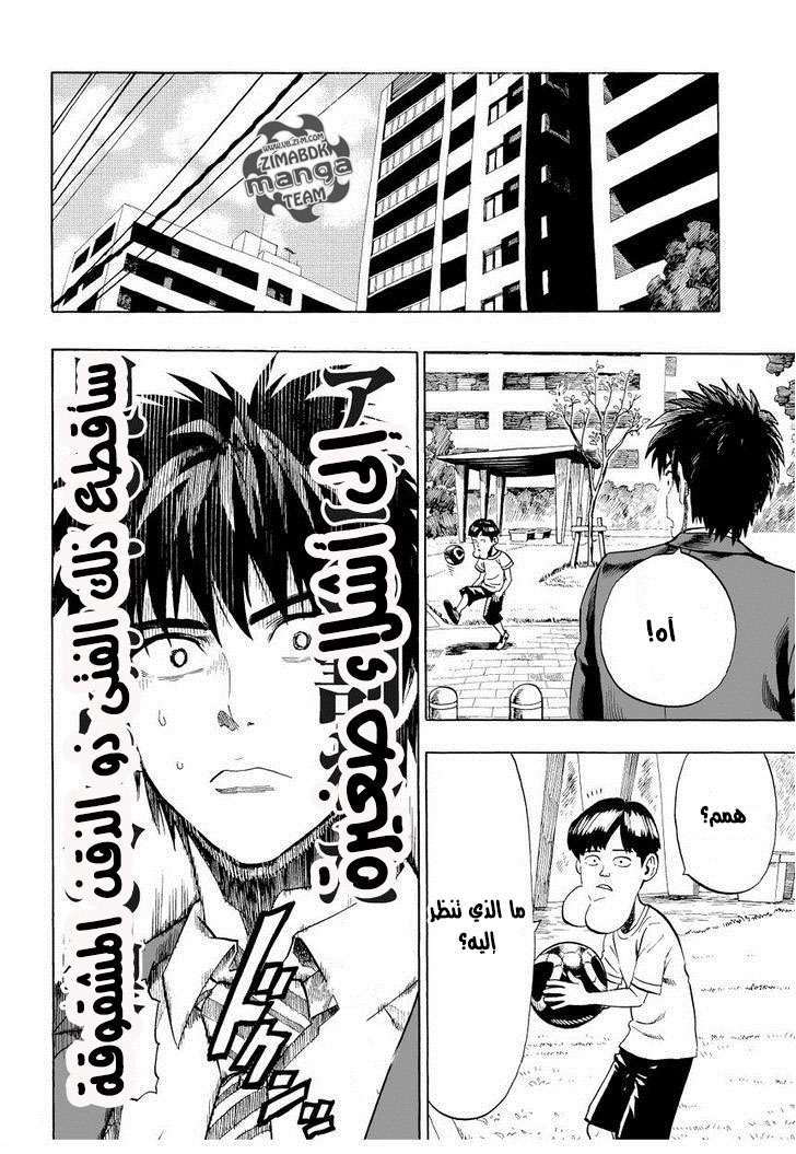 Read One Punch Man AR Manga Online