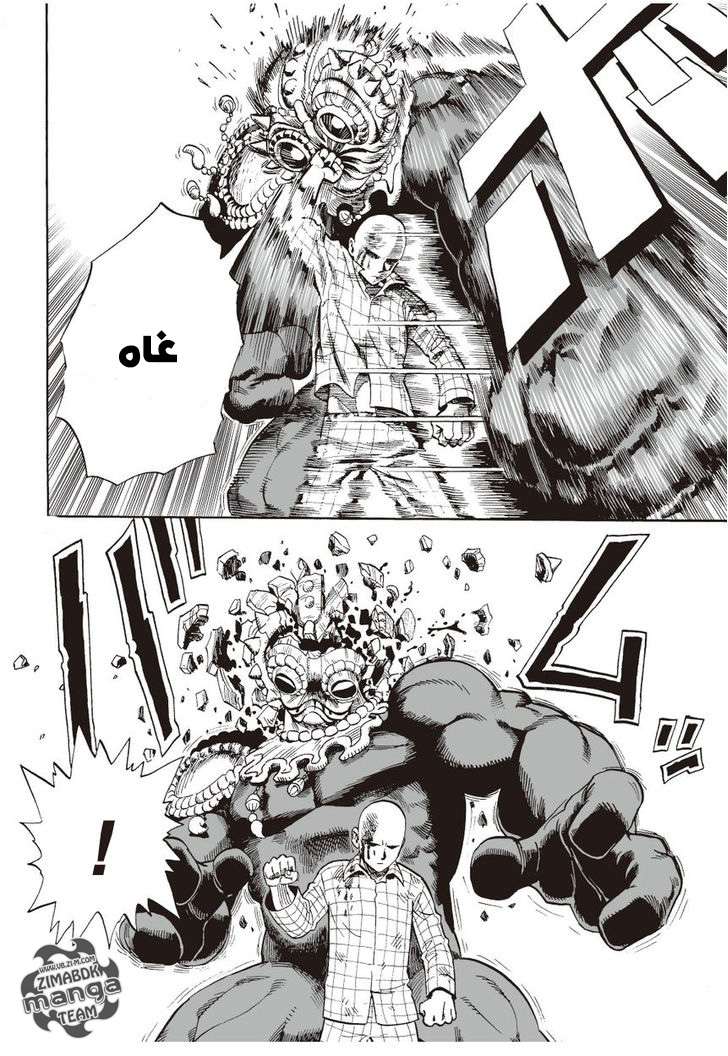 Read One Punch Man AR Manga Online