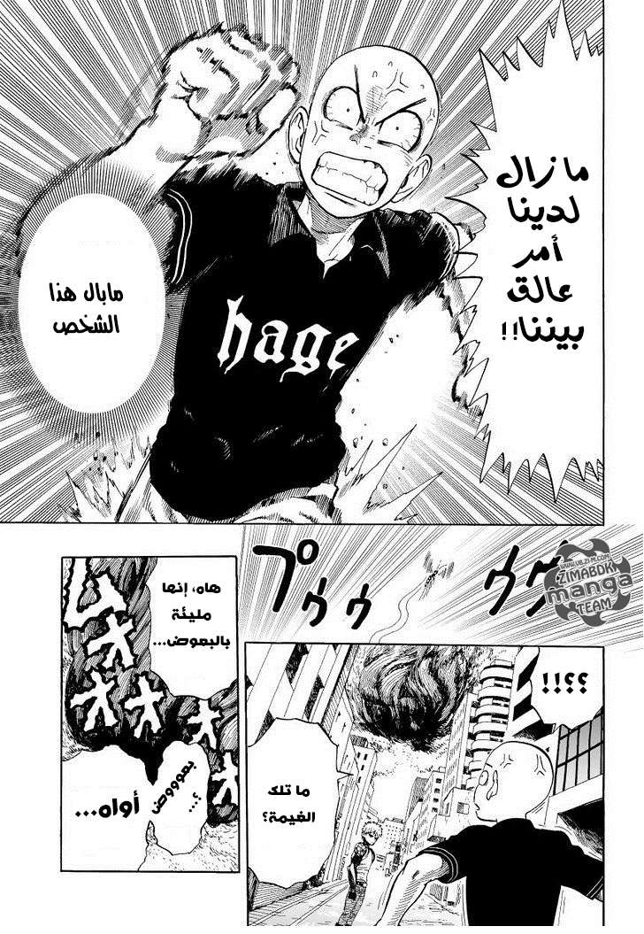Read One Punch Man AR Manga Online