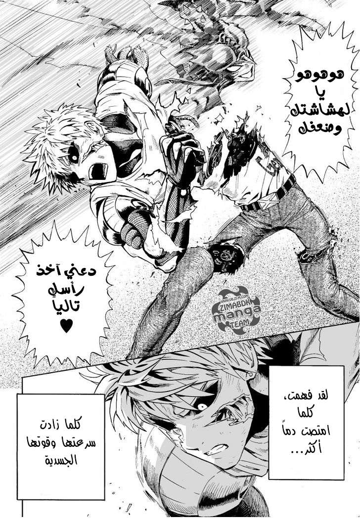 Read One Punch Man AR Manga Online
