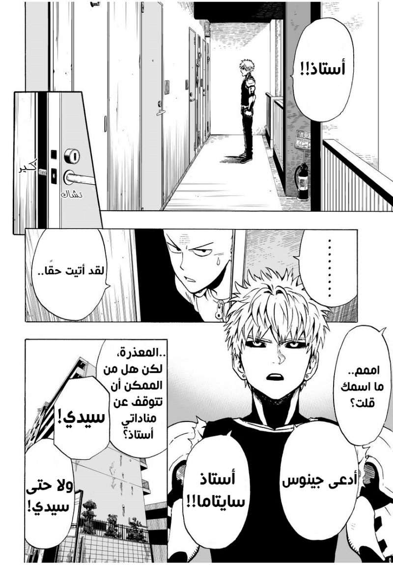 Read One Punch Man AR Manga Online