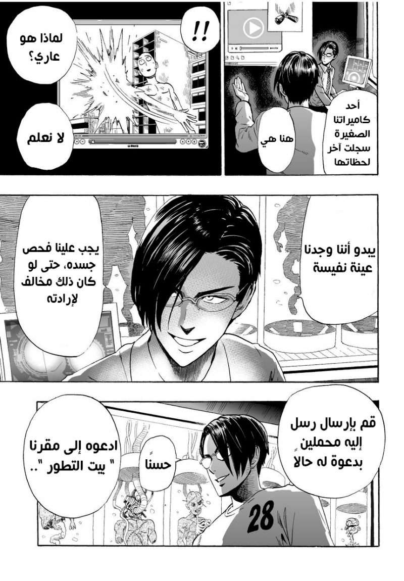 Read One Punch Man AR Manga Online