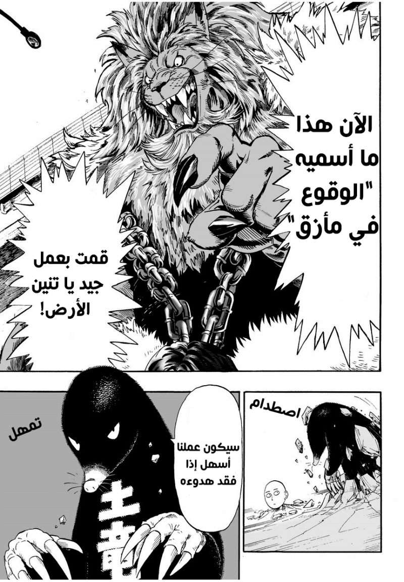 Read One Punch Man AR Manga Online
