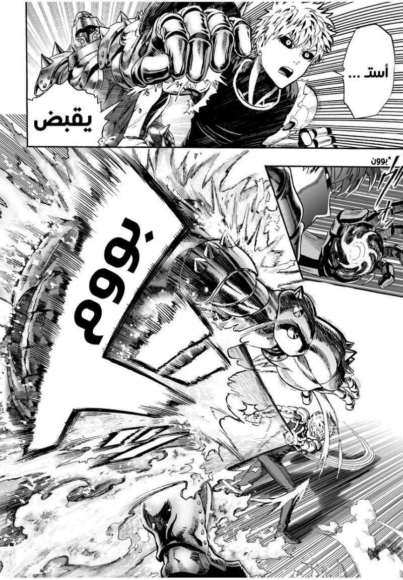 Read One Punch Man AR Manga Online